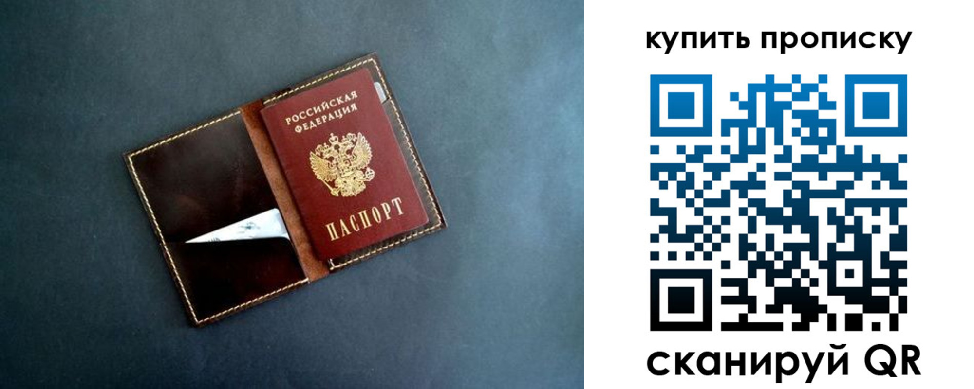 временная регистрация законно в Городце