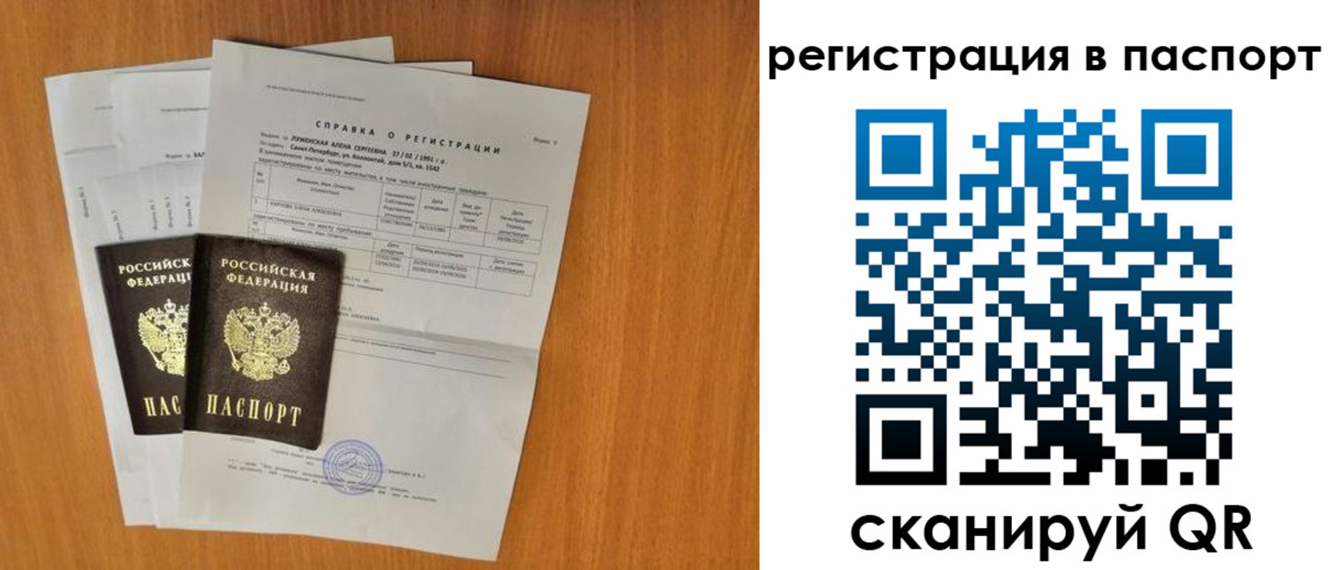где прописаться в Городце