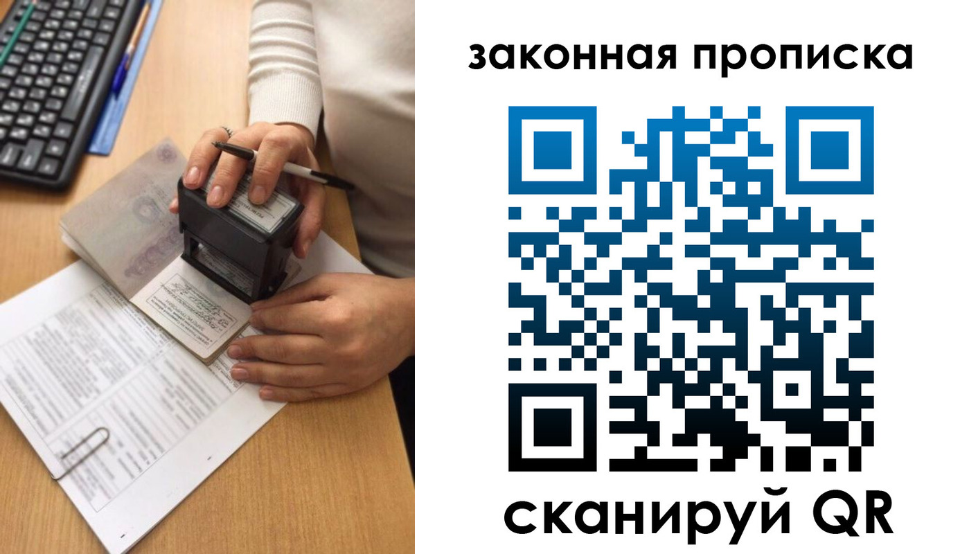 прописка 2025 в Городце