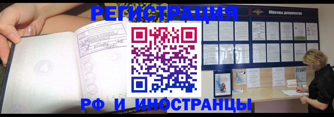 прописка для военкомата в Городце