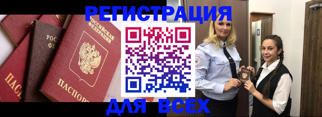 прописка гарантия в Городце