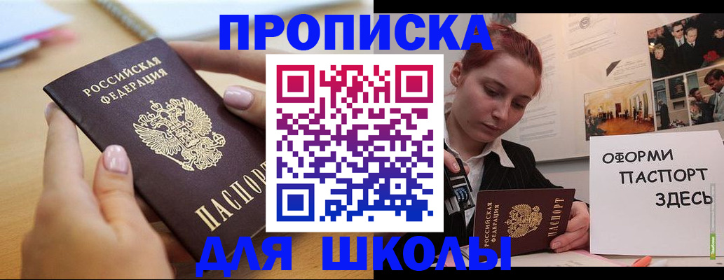 прописка в квартире в Городце