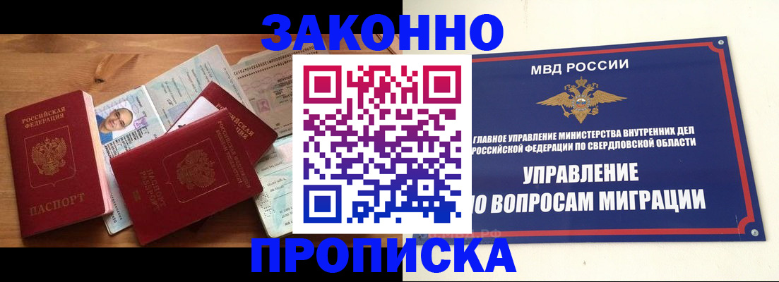 прописка для кредита в Городце