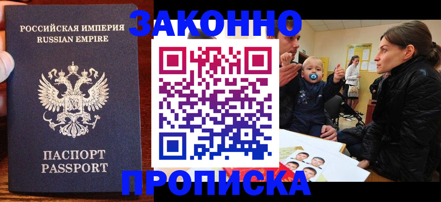 где прописаться в Городце