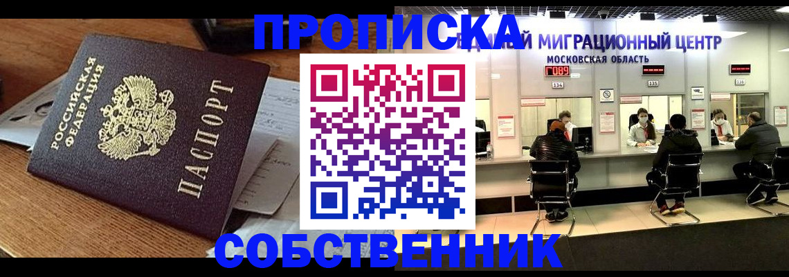 регистрация в Городце