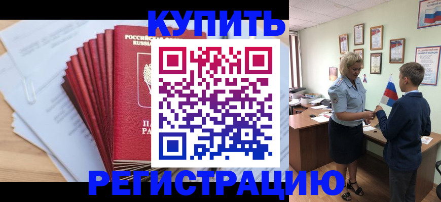 прописка для военкомата в Городце