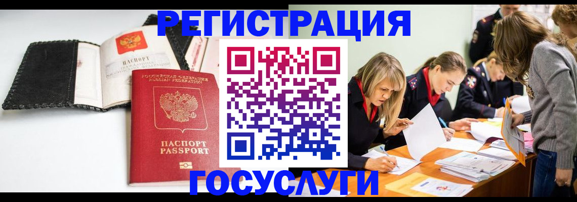 прописка для военкомата в Городце