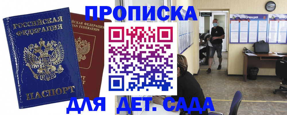 прописка в квартире в Городце